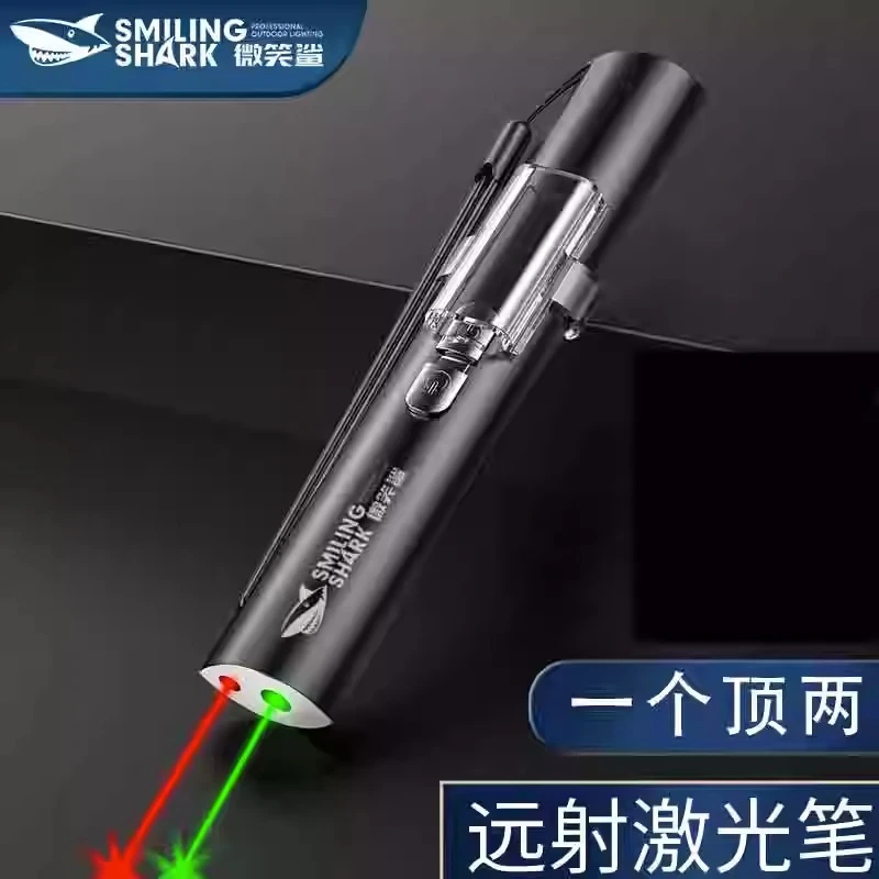 微笑鲨二合一手电镭射灯绿光远射逗猫红外线售楼沙盘指示灯充电