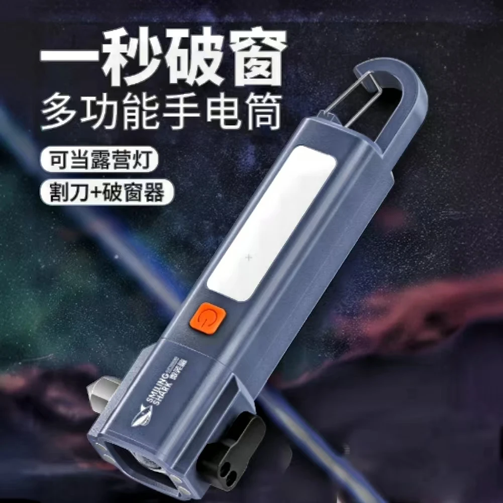 微笑鲨手电筒多功能强光户外照明破窗器车用安全锤逃生应急救生