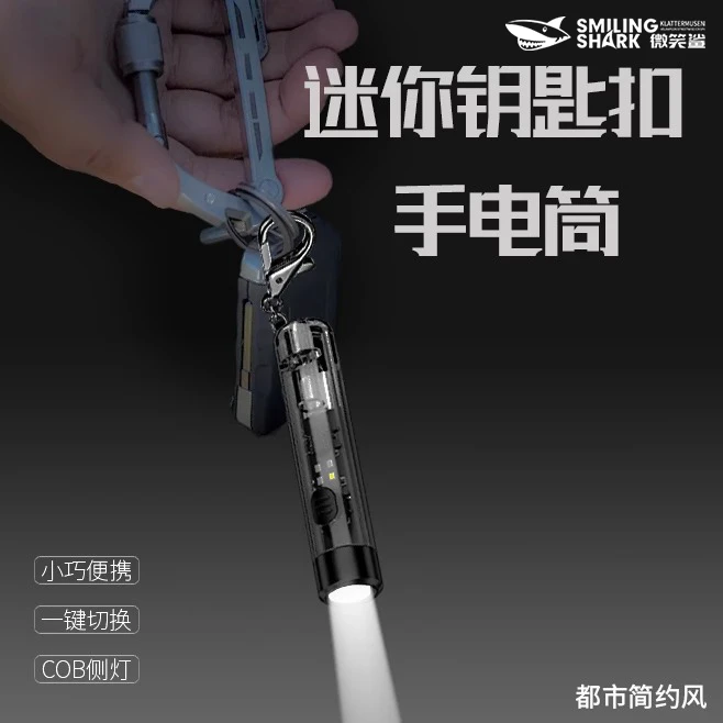 钥匙扣手电筒小强光可充电超亮迷你学生随身便携led灯