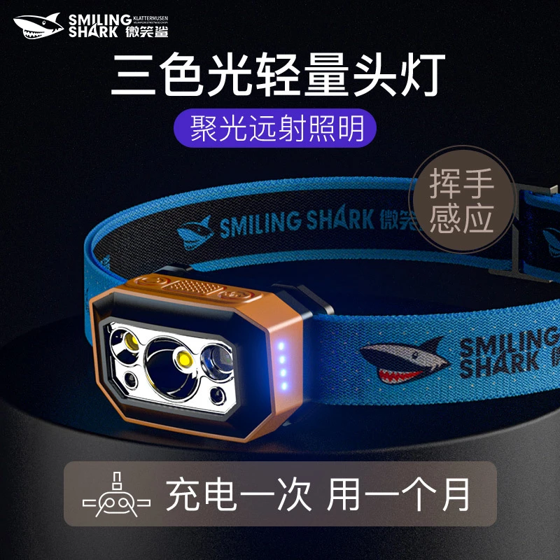 微笑鲨红光白光泛光强光户外运动钓鱼超亮超长续航远射小手电头灯