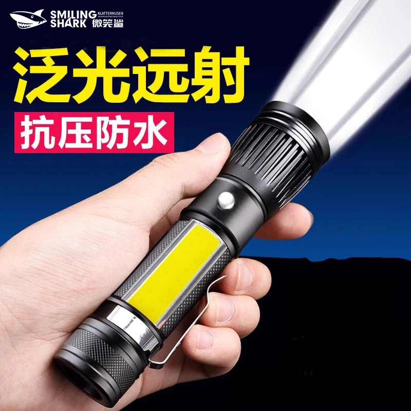 【活动】微笑鲨手电筒便携耐用夜骑爬山变焦充电骑行led强光