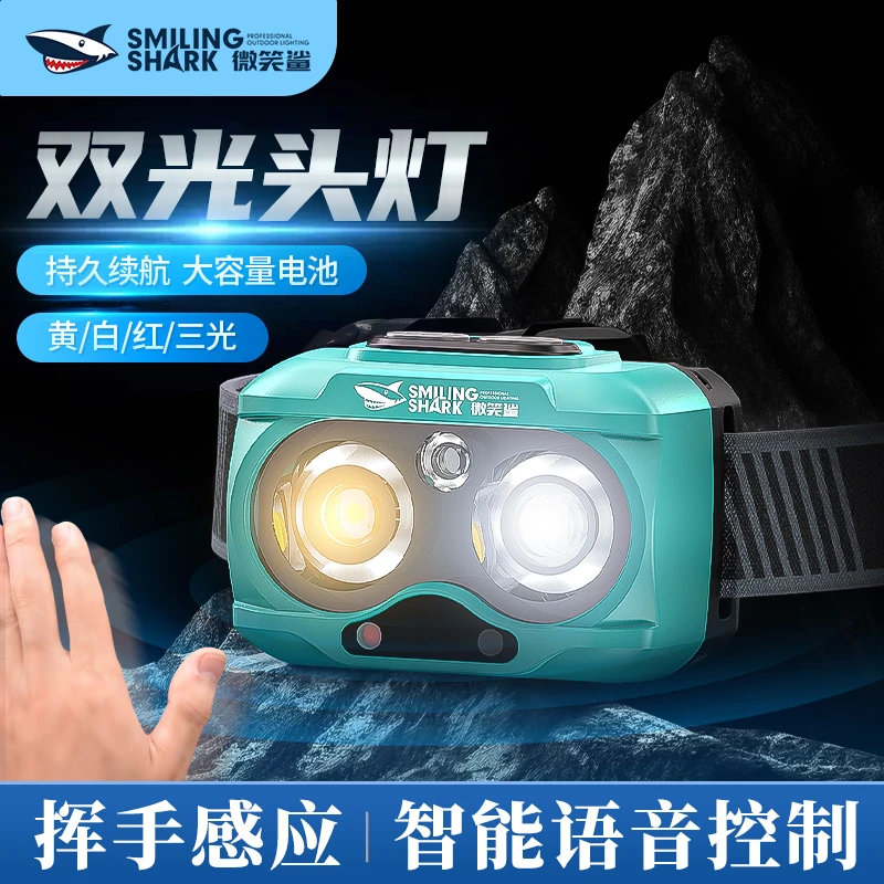 微笑鲨新款声控头灯强光超亮超长续航感应小型便携夜钓鱼头戴灯