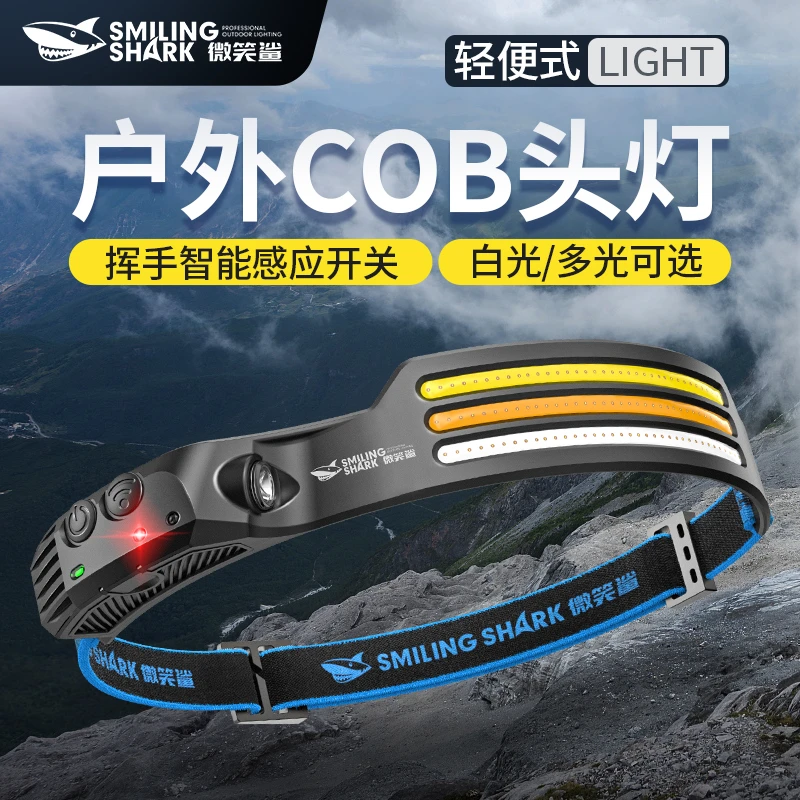 微笑鲨夜钓钓鱼夹帽超长续航可充电便携头戴挥手感应式夜钓头灯