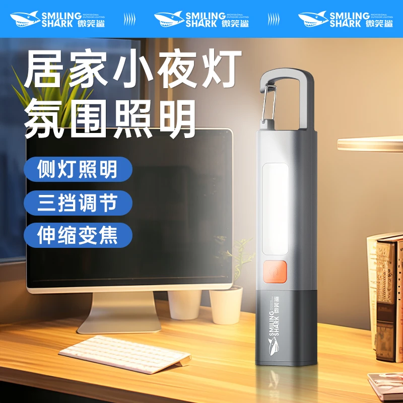 微笑鲨迷你手电筒强光充电户外超亮远射学生家用led多功能耐用灯