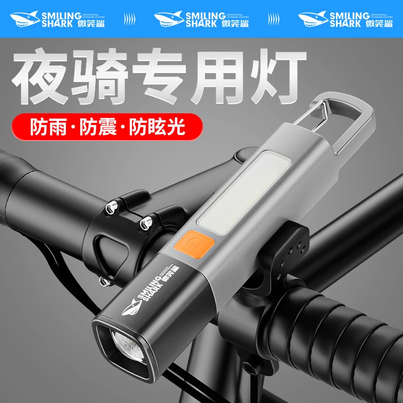 微笑鲨多功能骑行灯便携两用骑行灯手电筒公路车自行车灯骑行前灯