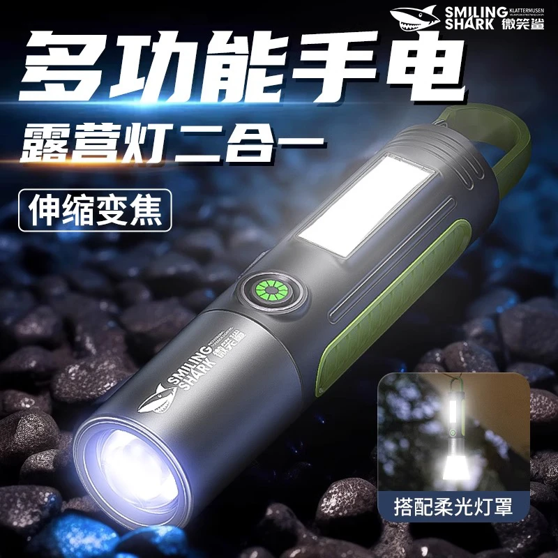 【活动】微笑鲨超亮充电式手电筒迷你小便携家用耐用氙气灯