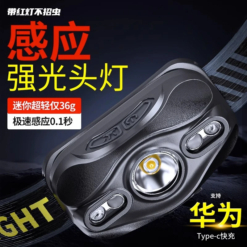 【活动】微笑鲨超值爆款露营红光驱蚊夜野钓鱼鱼竿强光感应头灯