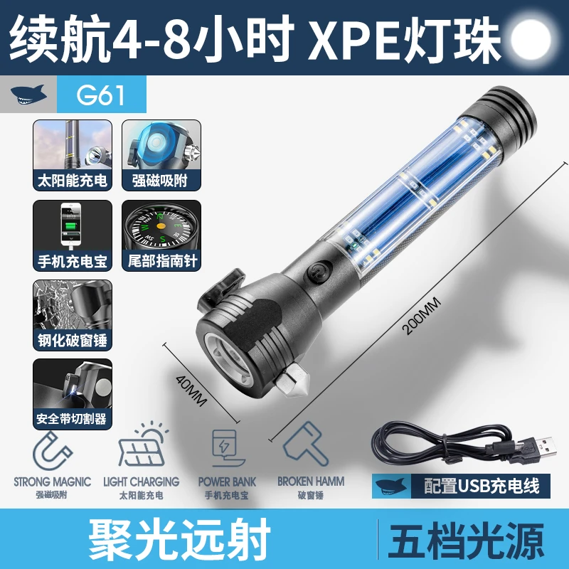 【活动】微笑鲨太阳能车载户外应急防身多功能破窗割安全带手电筒