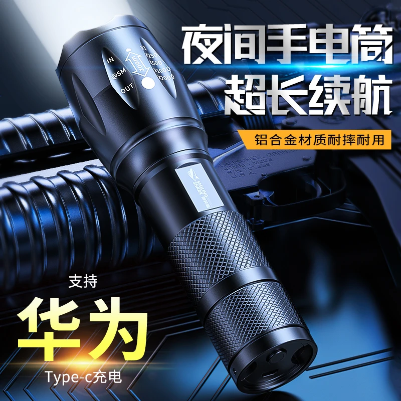 【活动价】微笑鲨手电筒强光充电超亮远射小型手电高亮变焦家用灯