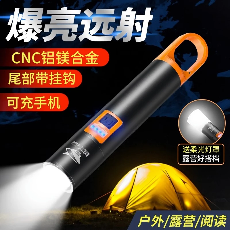 【活动】微笑鲨手电筒充电超亮户外露营多功能强光灯便携手电筒