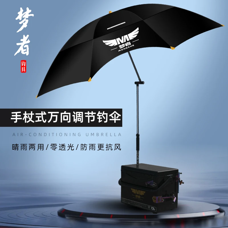 梦者2023年新款钓鱼伞万向调节防暴雨遮阳大钓伞地插雨伞防紫外线