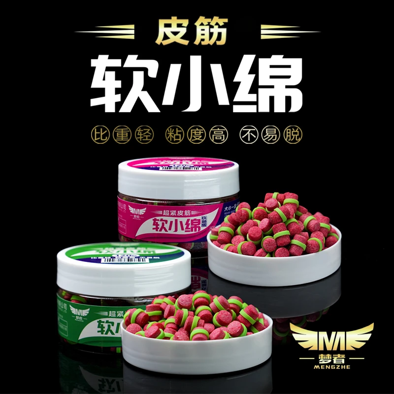 梦者软小绵皮筋颗粒鱼饵粘麻团秒粘豆散炮秒黏丸黑坑野钓饵料