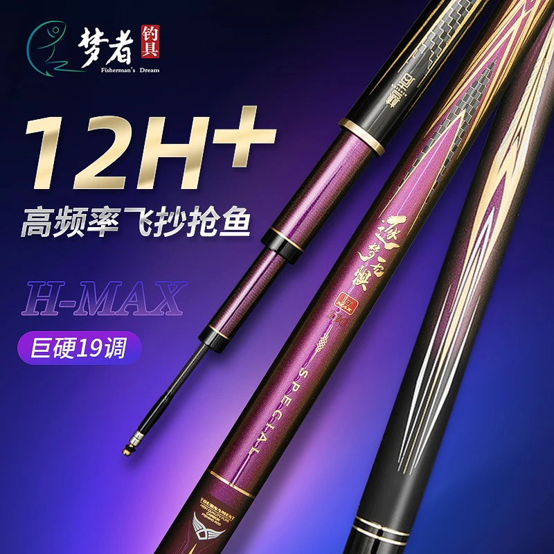 逐梦无惧钓杆一支尺寸随机微瑕