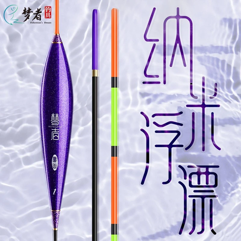 梦者钓具纳米浮漂垂钓高灵敏度视目清晰全天候手工鱼漂加强防爆顶