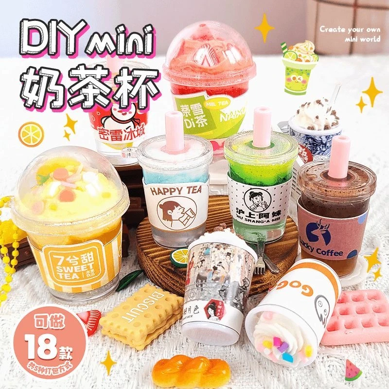 儿童手工diy材料包制作玩具迷你食玩奶茶杯创意过家家男女孩玩具