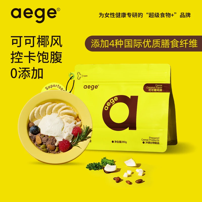 aege可可椰风代餐奶昔粉高蛋白饱腹感减肠道主食有机健康胶原胶原