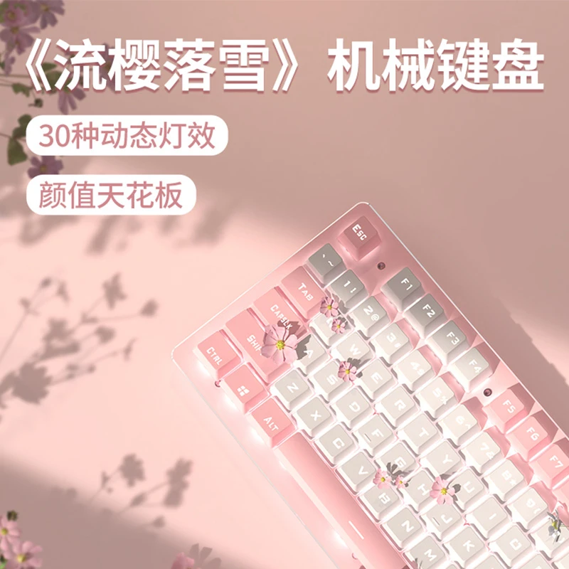 前行者912有线机械键盘鼠标低音高颜值女生粉色电竞电脑台式专用