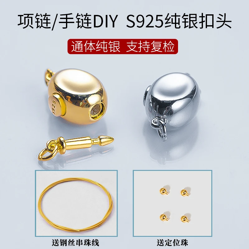 925银银制品 S925纯银仿珍珠项链扣头手工链串珠连接插棒元宝扣头
