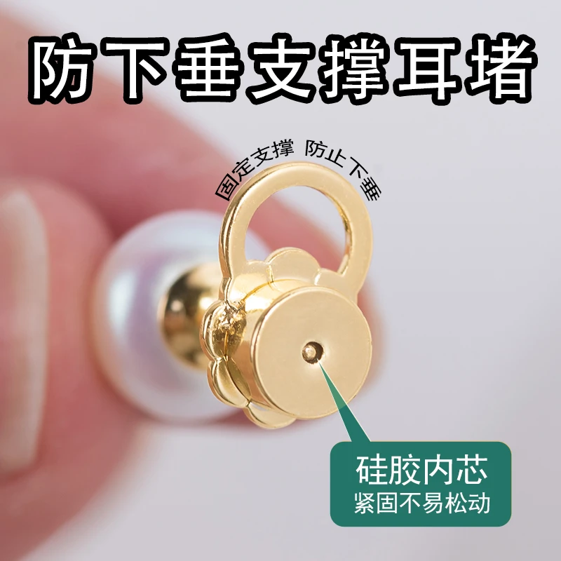 合金耳饰 防下垂外翻大耳环后塞支撑耳堵防掉辅助仿珍珠耳饰耳托