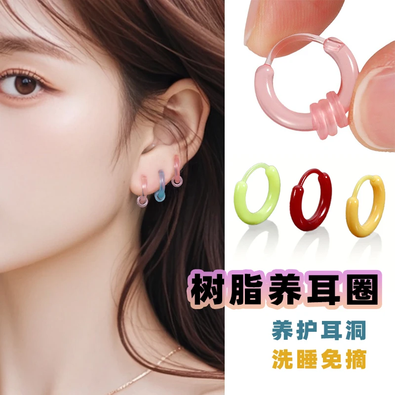 非金属树脂耳饰 养耳洞树脂耳圈彩色耳扣耳骨钉睡觉免摘多巴胺女