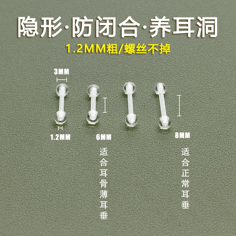 非金属树脂耳饰 洗睡免摘螺丝拧耳骨棒养耳洞树脂耳钉扩耳防闭合