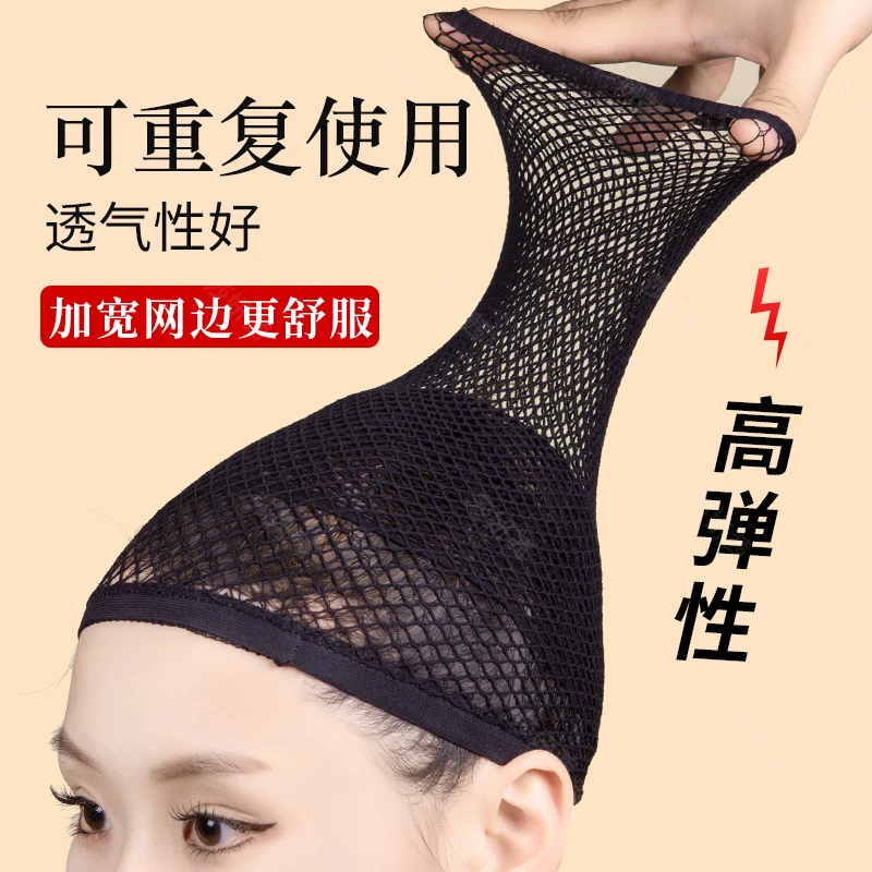 假发发网加长升级款重复使用两头通隐形假发网压发帽高弹不勒头饰