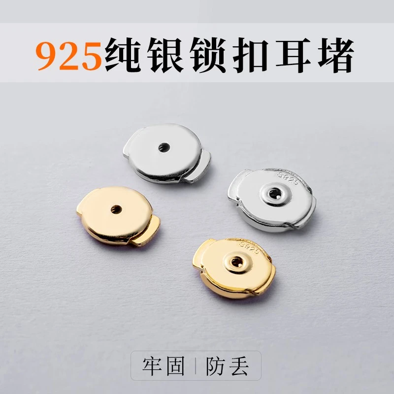 非金属耳饰 耳堵防掉925纯银飞碟后塞大耳钉飞盘耳帽防外翻支撑