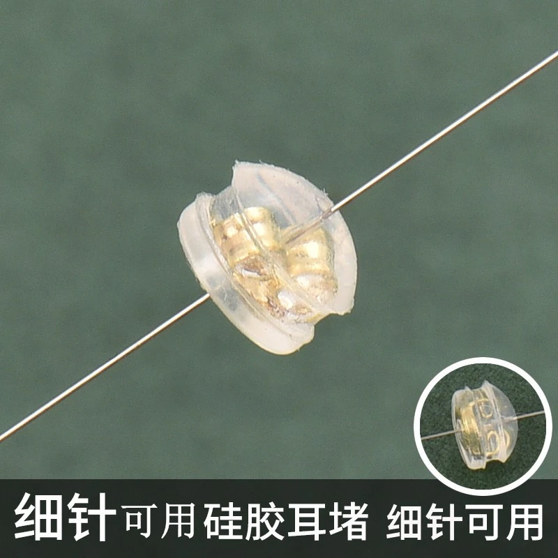 非金属硅胶耳饰 耳堵防掉硅胶小号超紧适合细耳针耳饰耳钉后塞扣