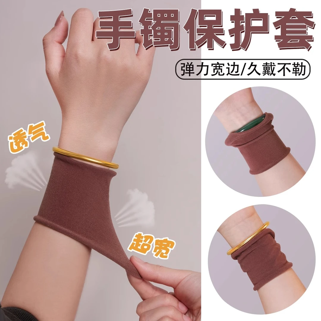手镯保护套素圈加宽银金镯子首饰防磕玉镯防划防刮损坏高弹力保护