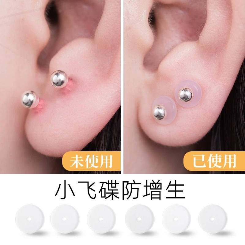 非金属硅胶耳饰 小飞碟防增生唇钉耳洞防内陷透明飞盘硅胶垫片