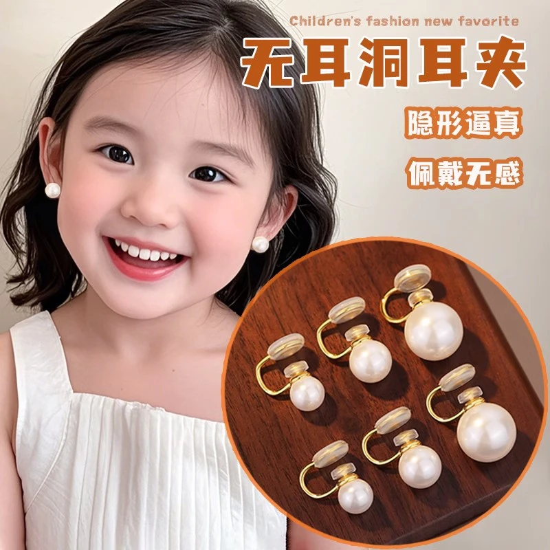 合金耳饰 儿童无耳洞无痛耳夹仿珍珠耳夹亲子简约小女孩可爱耳环