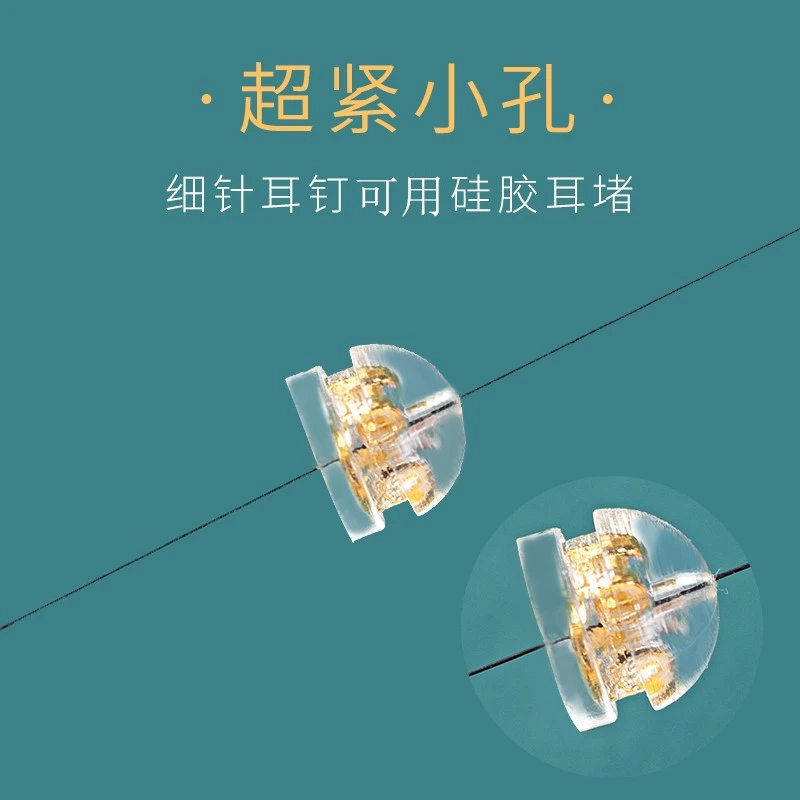 非金属耳饰 耳堵防掉细针硅胶耳钉帽后塞紧固器堵头耳塞紧胶塞