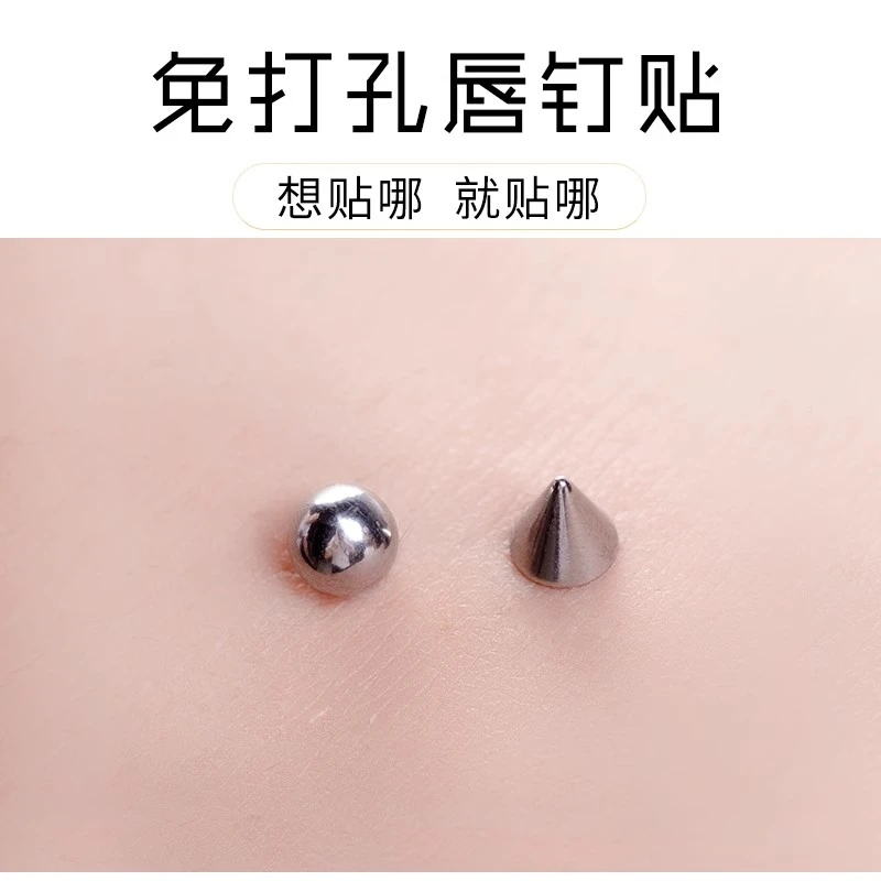 钛钢耳饰 免打孔唇钉贴眉钉贴假唇环无洞欧美假鼻环万圣节肚脐钉