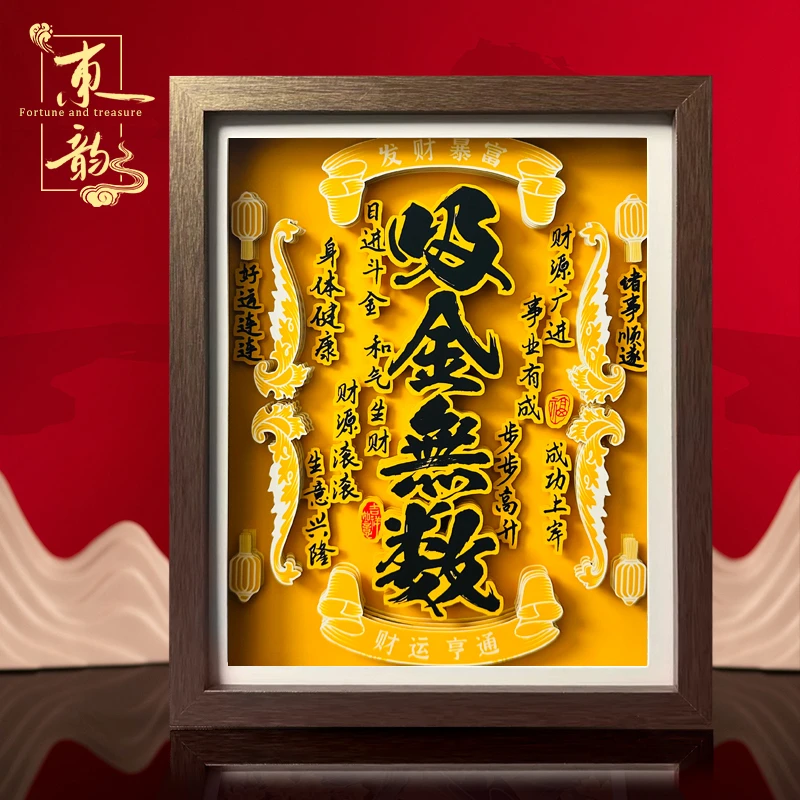 吸金无数3d立体画木质摆件相框桌面装饰摆台创意挂画励志摆台