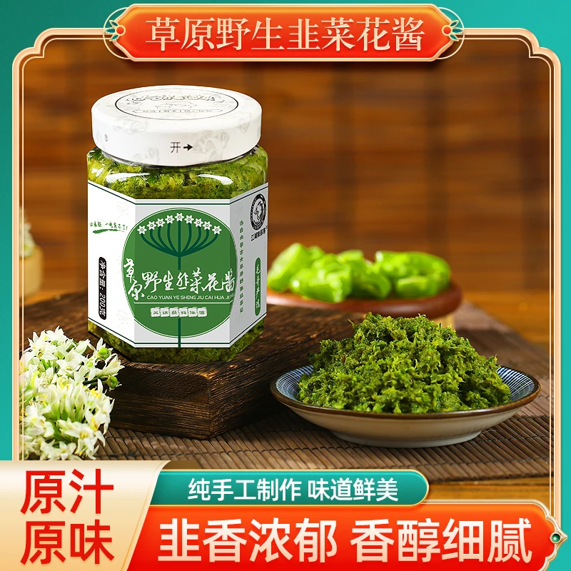 【狼部落】G狼部生韭菜花白蘑菇酱4瓶组合200g拌饭
