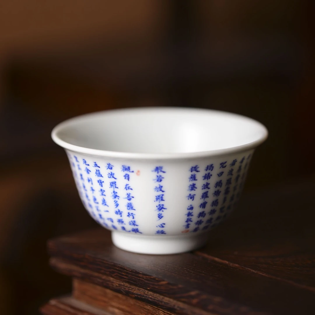 春风祥玉-青花心经大杯-陶瓷手绘主人杯(直播间为准）