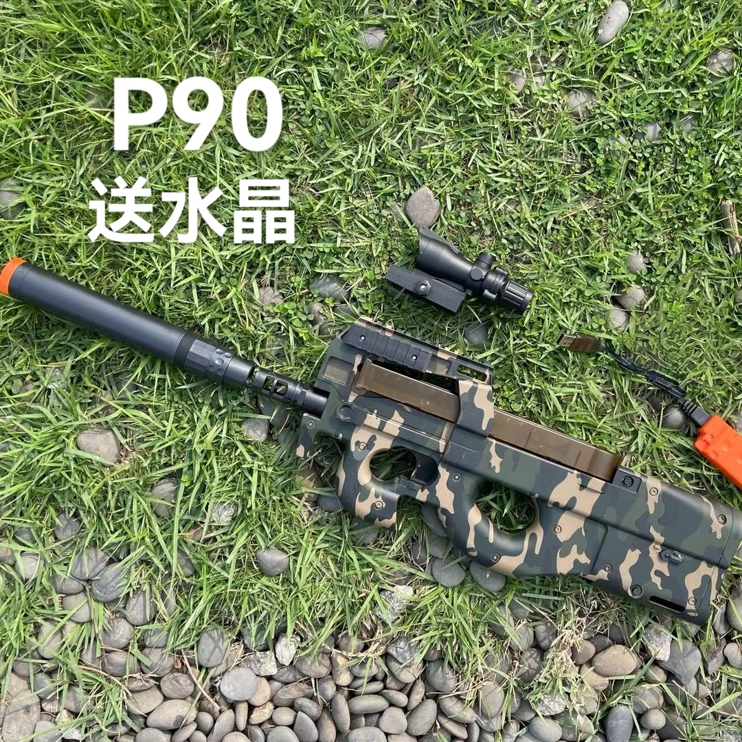 P90充电电动连发手自一体吃鸡游戏短剑冲锋儿童玩具枪水晶水珠
