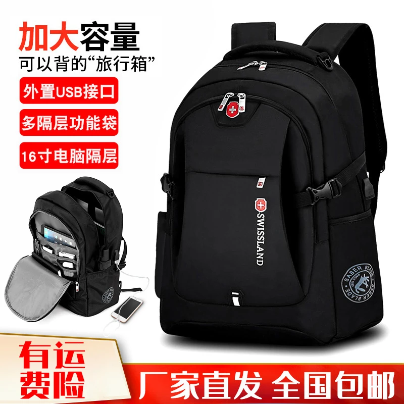 【帅气经典款】简约时尚大容量商务电脑旅行双肩包ZSN005