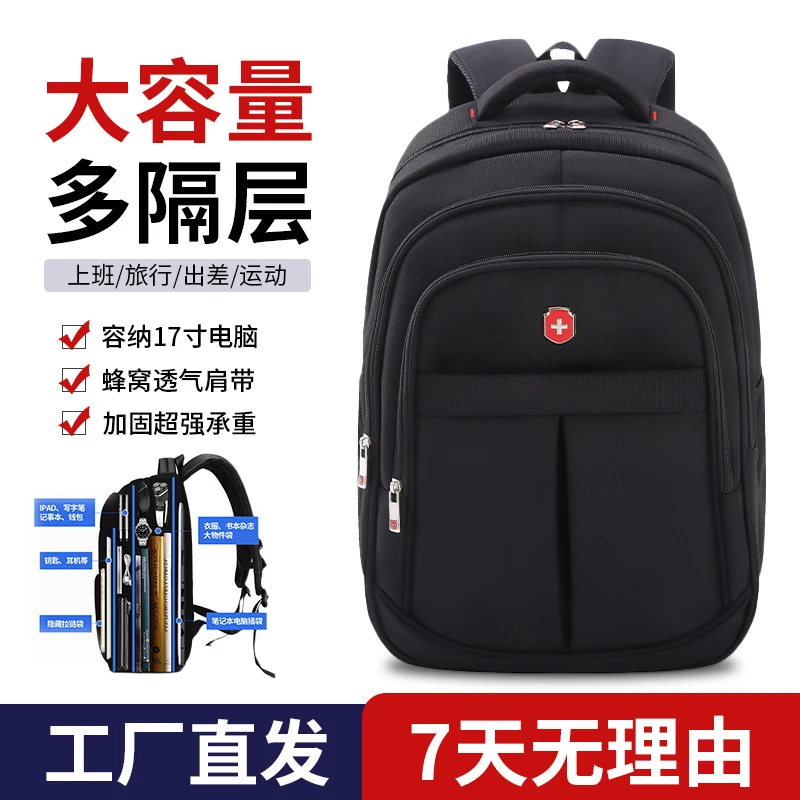 牛津布瑞士双肩包户外男女通用大容量多功能背包休闲运动商务学生