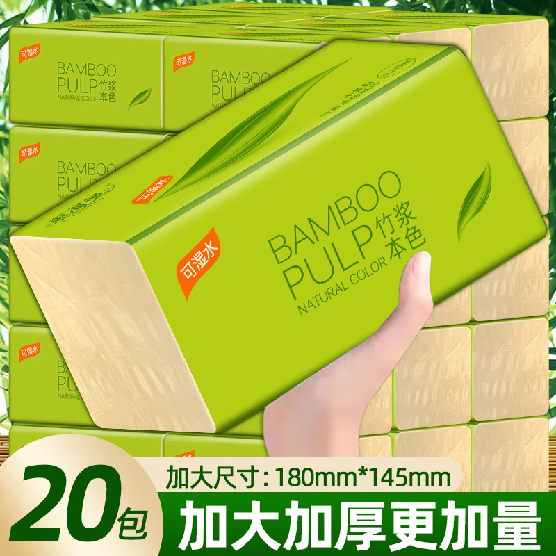 【拒绝内卷只做好纸巾】竹浆本色加厚大包抽纸420张抽取卫生纸纸抽