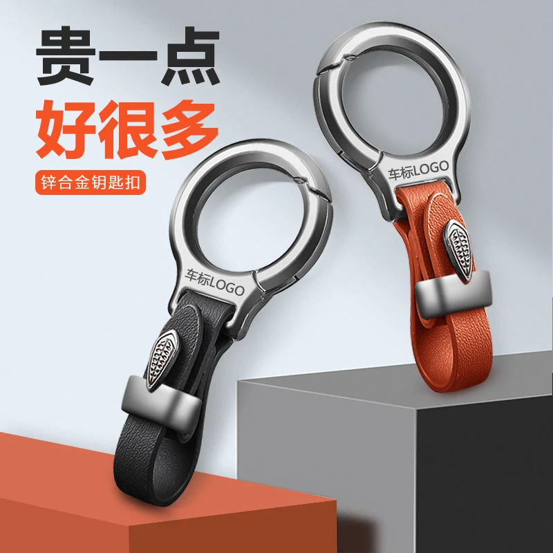 2025新款定制男女士汽车钥匙扣挂件高档锌合金锁匙扣环圈防丢配件