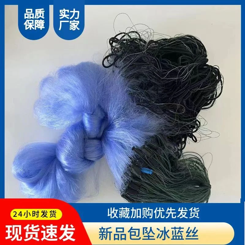 三层捕鱼网丝网粘网绳坠1.5/2米3米新品鲫鱼鲤鱼网加重冰蓝丝白丝