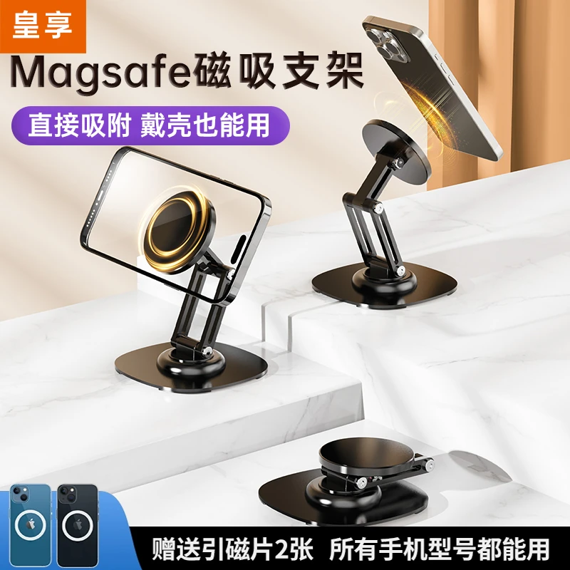 磁吸手机支架桌面Magsafe金属铝合金支撑架折叠旋转苹果15/16通用