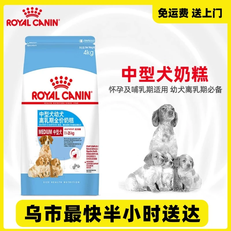 ROYAL CANIN/皇家犬粮 中型犬离乳期奶糕粮 4kg