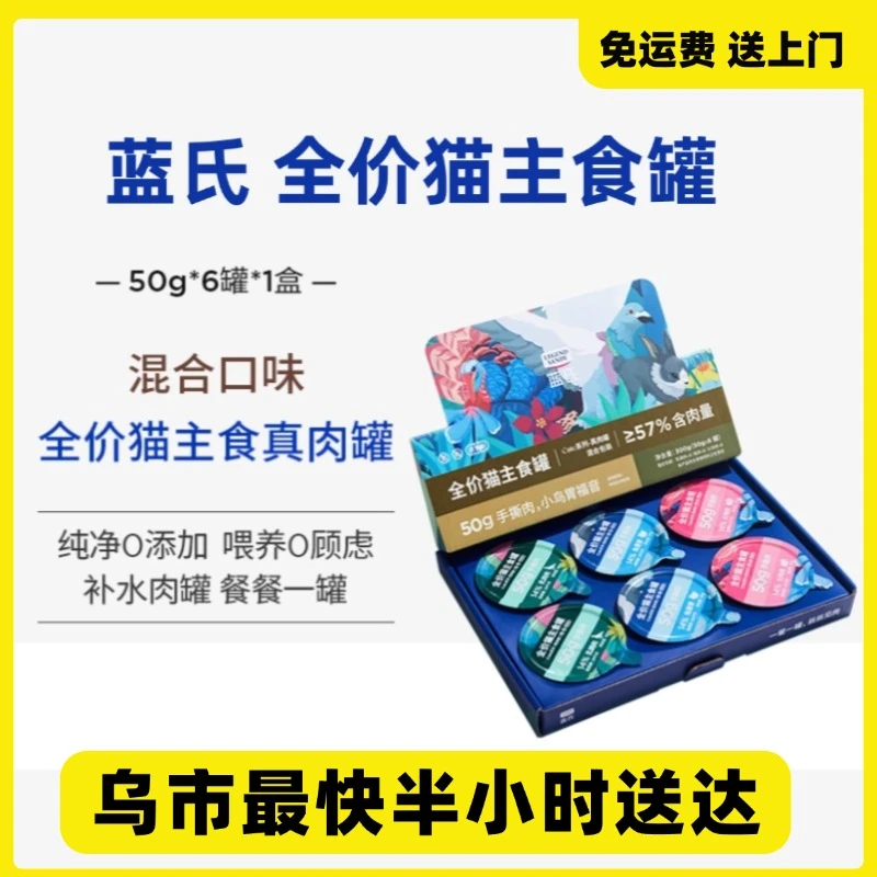 蓝氏猫粮全价主食罐头cute系列真肉罐幼猫湿粮成猫罐头非零食罐头