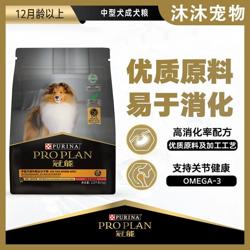 冠能 狗粮 【店长推荐】中型犬成犬狗粮高消化吸收 呵护牙齿关节健康犬粮2.5kg／袋