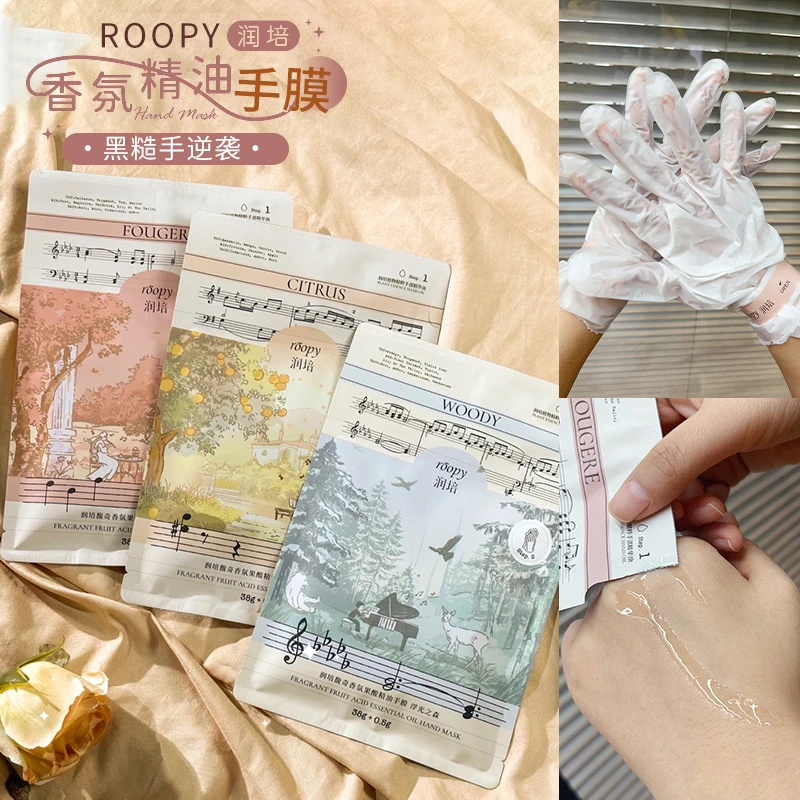 漫画手养成~润培roopy手膜香氛果酸精油手膜嫩白保湿护理官方正品