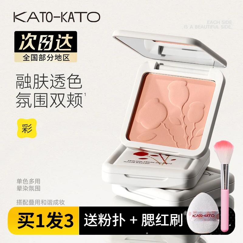 【新品】KATO腮红盘单色收缩膨胀色自然元气少女显白氛围感腮红打法