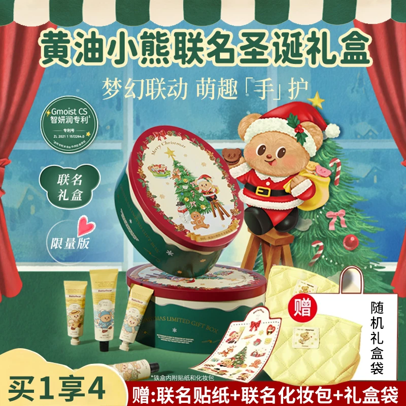 【圣诞限定款】Roopy润培黄油小熊护手霜礼盒送闺蜜送女友圣诞礼物