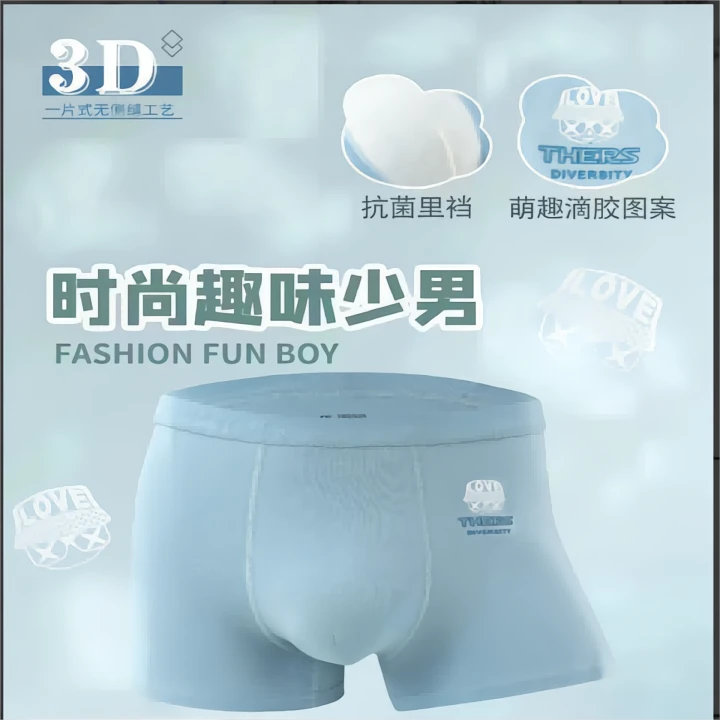 男士夏季柔软时尚透气亲肤舒适青少年运动男生夏天薄款平角内裤